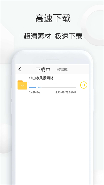 自媒體視頻素材大師 v1.28 最新版 1