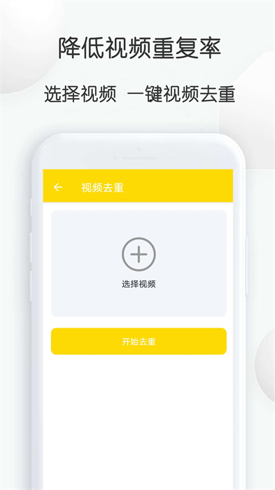 自媒體視頻素材大師 v1.28 最新版 2