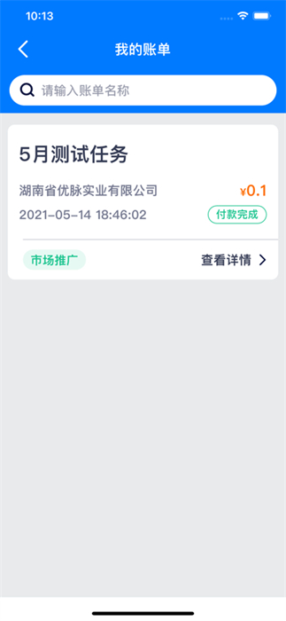 莜麥眾包 v2.7.6 最新版 2