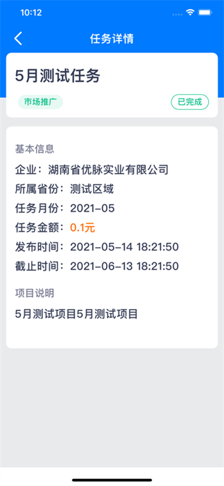莜麥眾包 v2.7.6 最新版 0
