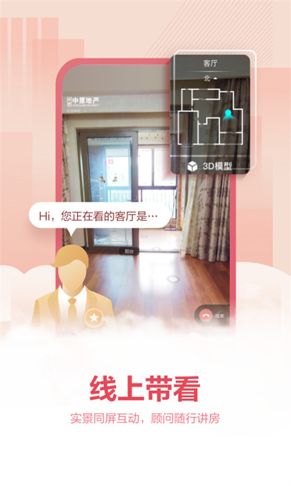 上海中原 v4.14.1 最新版 1