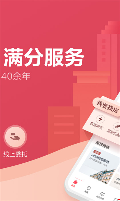 上海中原 v4.14.1 最新版 3