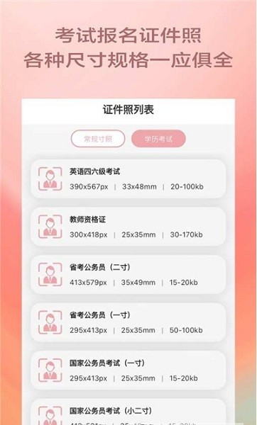 漫拍相機 v1.3.0 安卓版 0