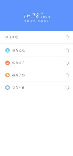 優(yōu)化精靈 v1.0.0 最新版 0