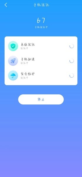 優(yōu)化精靈 v1.0.0 最新版 2