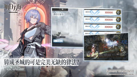 明日方舟手游九游服0