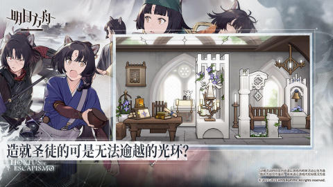 明日方舟手游九游服3