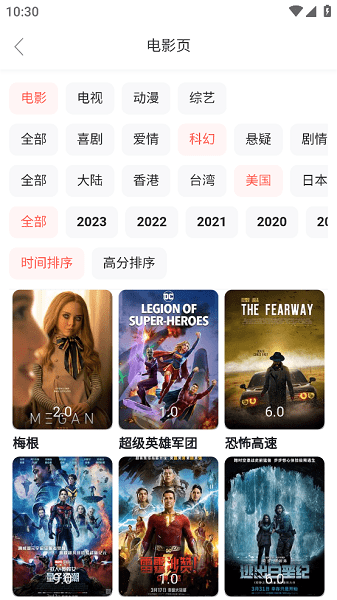 SanU搜索 v1.7.8 手機版 1
