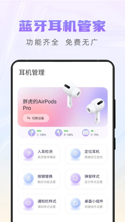 pods king最新版 v3.2.2 安卓版 3