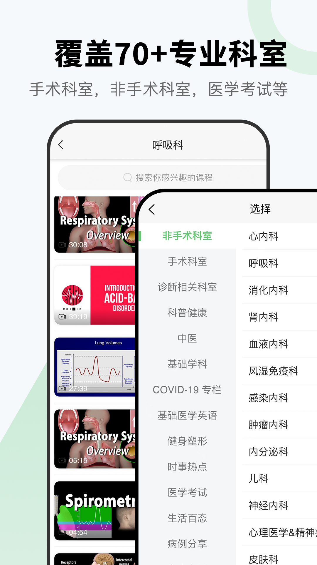 醫(yī)課 v1.2.4 最新版 0