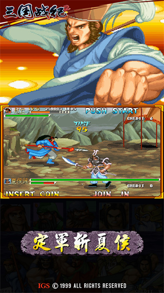 三國戰(zhàn)紀(jì)2群雄爭霸 v2.34.0.0 安卓手機(jī)版 0