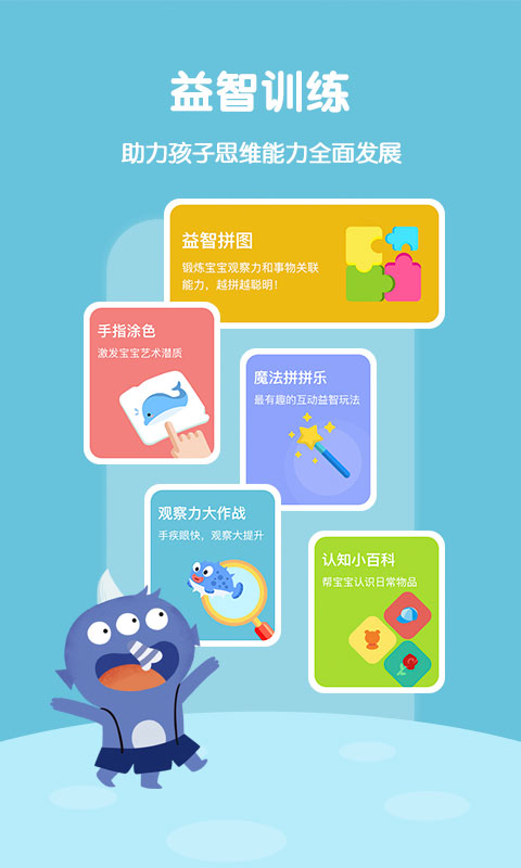 鋒繪故事飛船在線聽(tīng)讀0