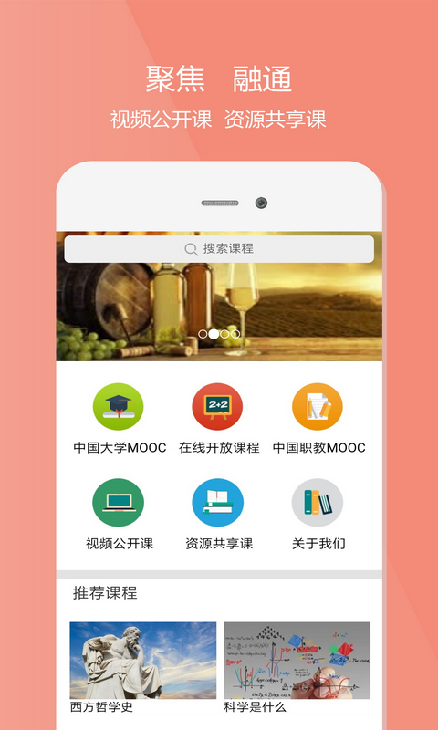 愛課程 v3.0.725 最新版 3