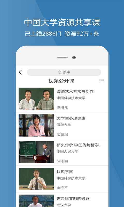 愛課程 v3.0.725 最新版 2