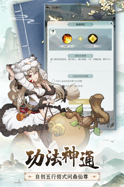 無(wú)極仙途九游客戶(hù)端 v1.8.5 安卓版 3