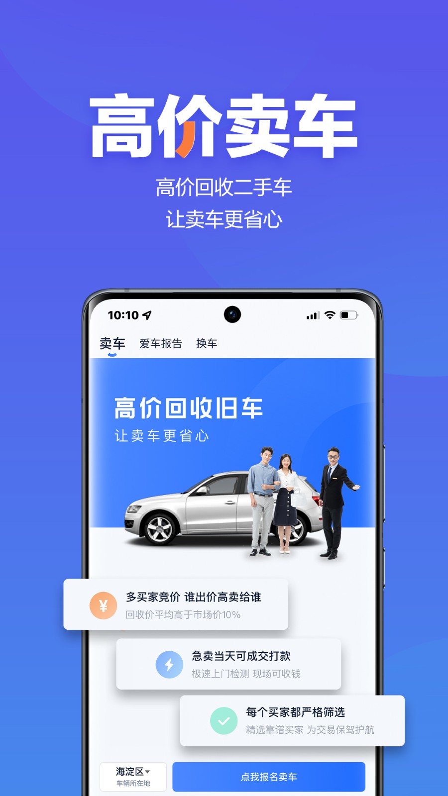 汽車之家二手車之家1