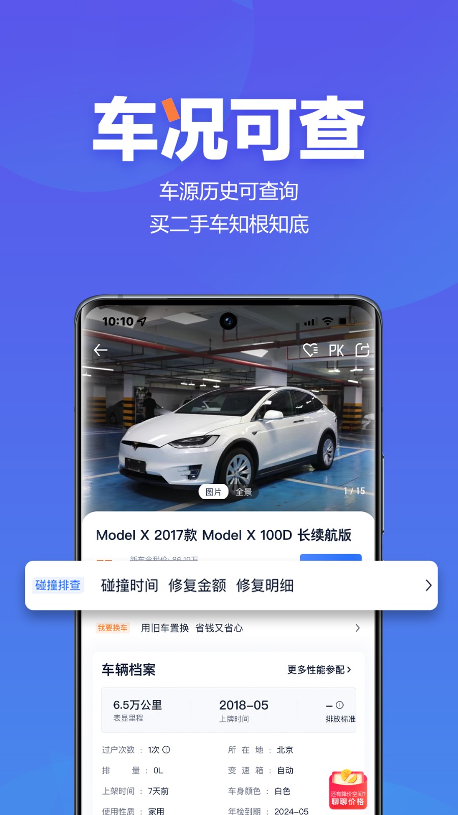 汽車之家二手車之家0