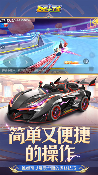 跑跑卡丁車vivo禮包版3