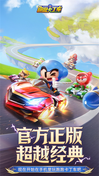 跑跑卡丁車vivo禮包版1