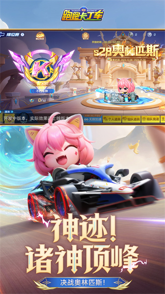 跑跑卡丁車vivo禮包版2