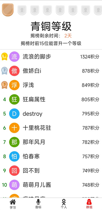 單詞王 v1.3.5 0