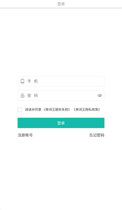 單詞王 v1.3.5 3