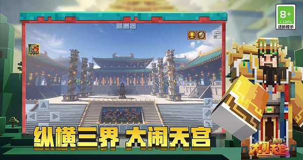 網(wǎng)易我的世界中文版1