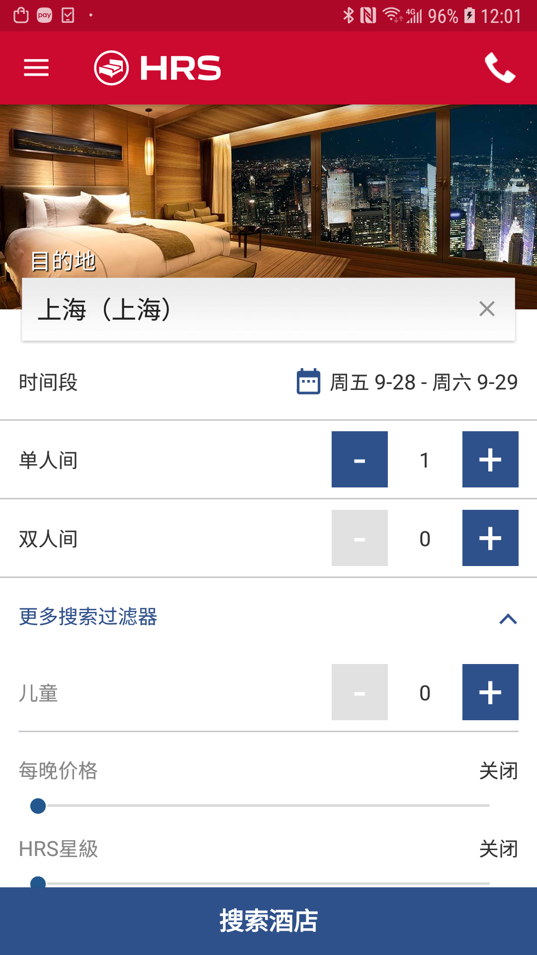 hrs商旅手機版 v3.10.0 安卓版 0