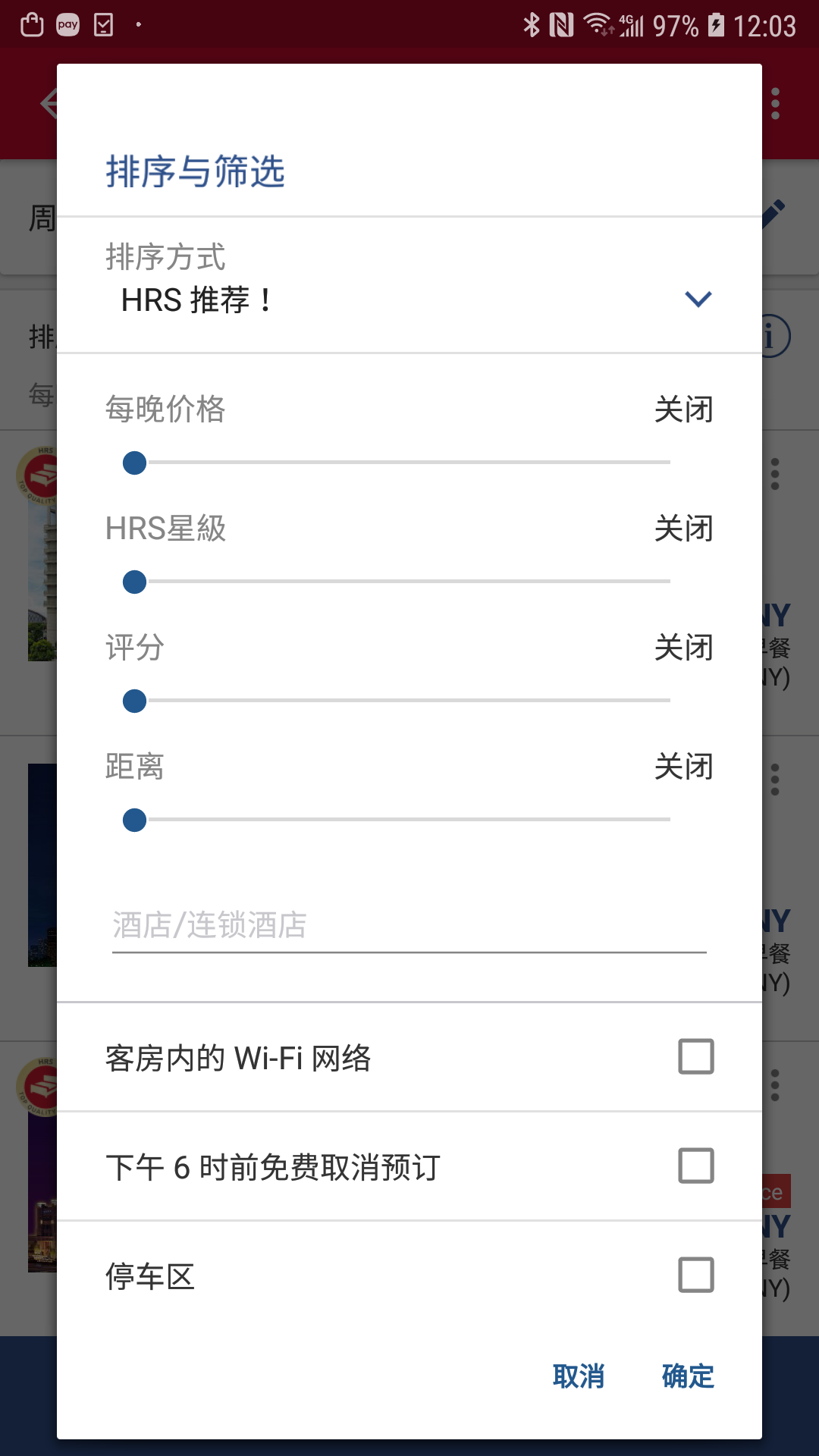 hrs商旅手機版 v3.10.0 安卓版 2