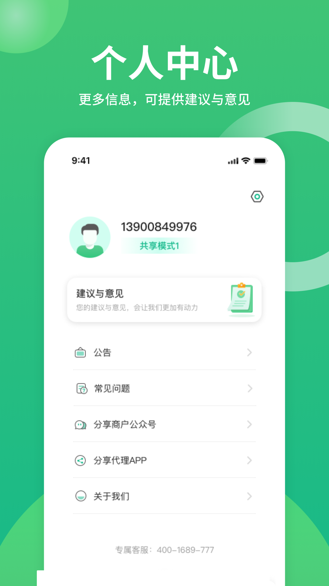 咻電共享充電寶官方 v5.1.0 最新版 3