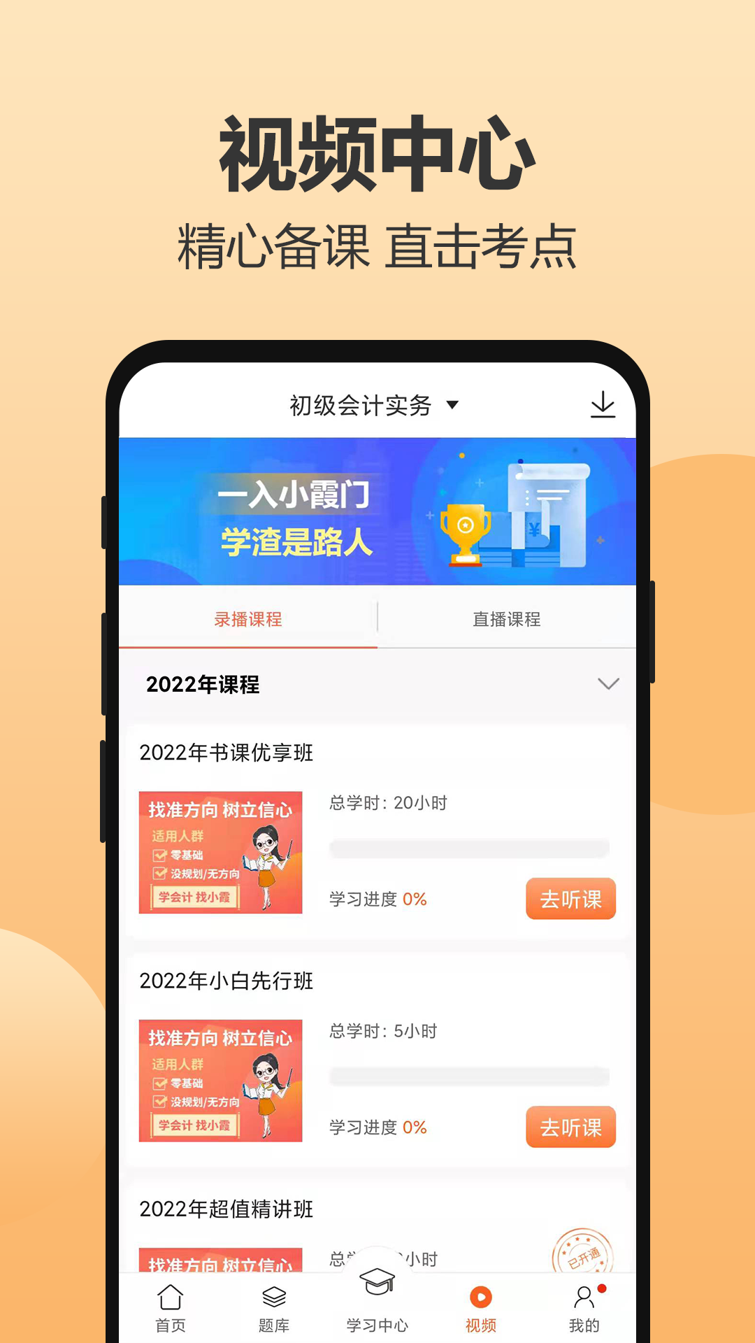 小霞會計軟件 v17.2 安卓版 3