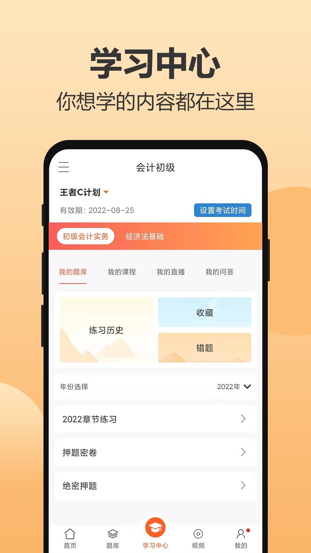 小霞會計軟件 v17.2 安卓版 0