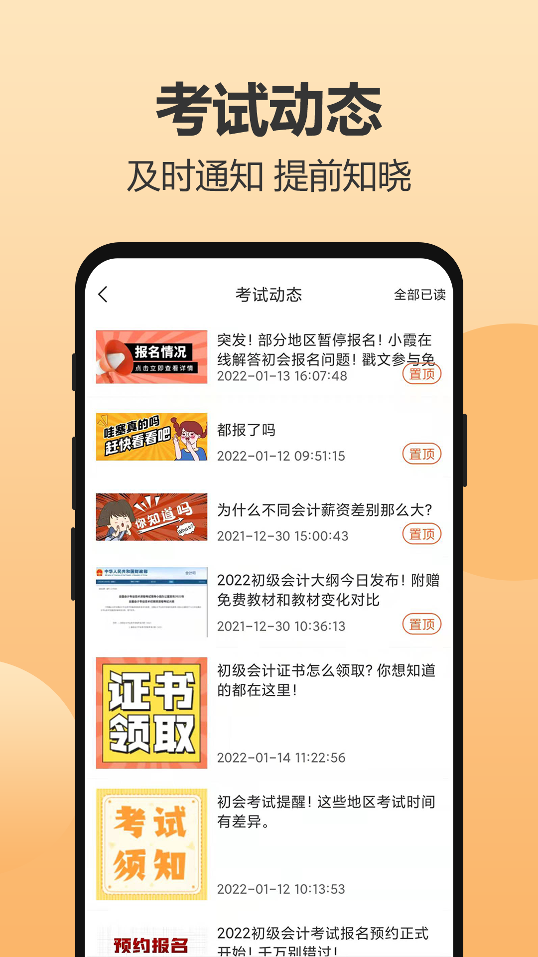 小霞會計軟件 v17.2 安卓版 4