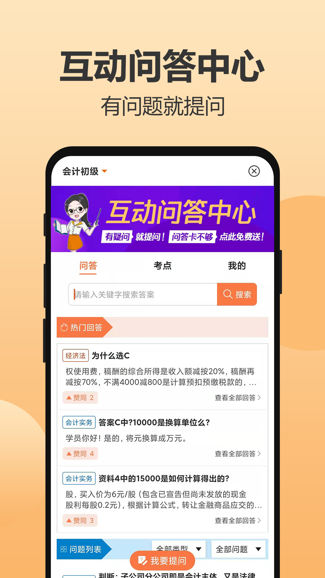 小霞會計軟件 v17.2 安卓版 2