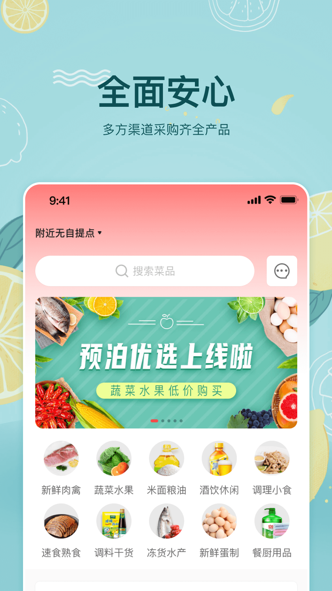 預(yù)泊優(yōu)選 v2.0.35 安卓版 1