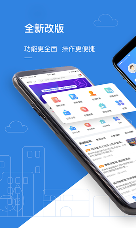 西寧市公租房官方版 v1.0.48 安卓版 2