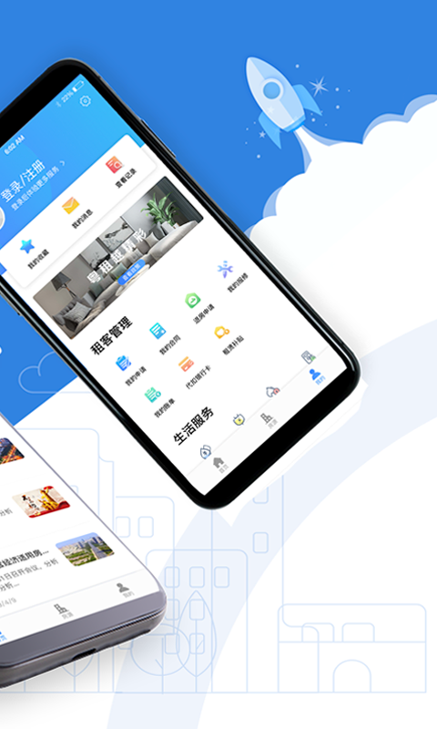 西寧市公租房官方版 v1.0.48 安卓版 0