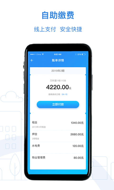 全國公租房2025官方版 v1.1.7 安卓版 4