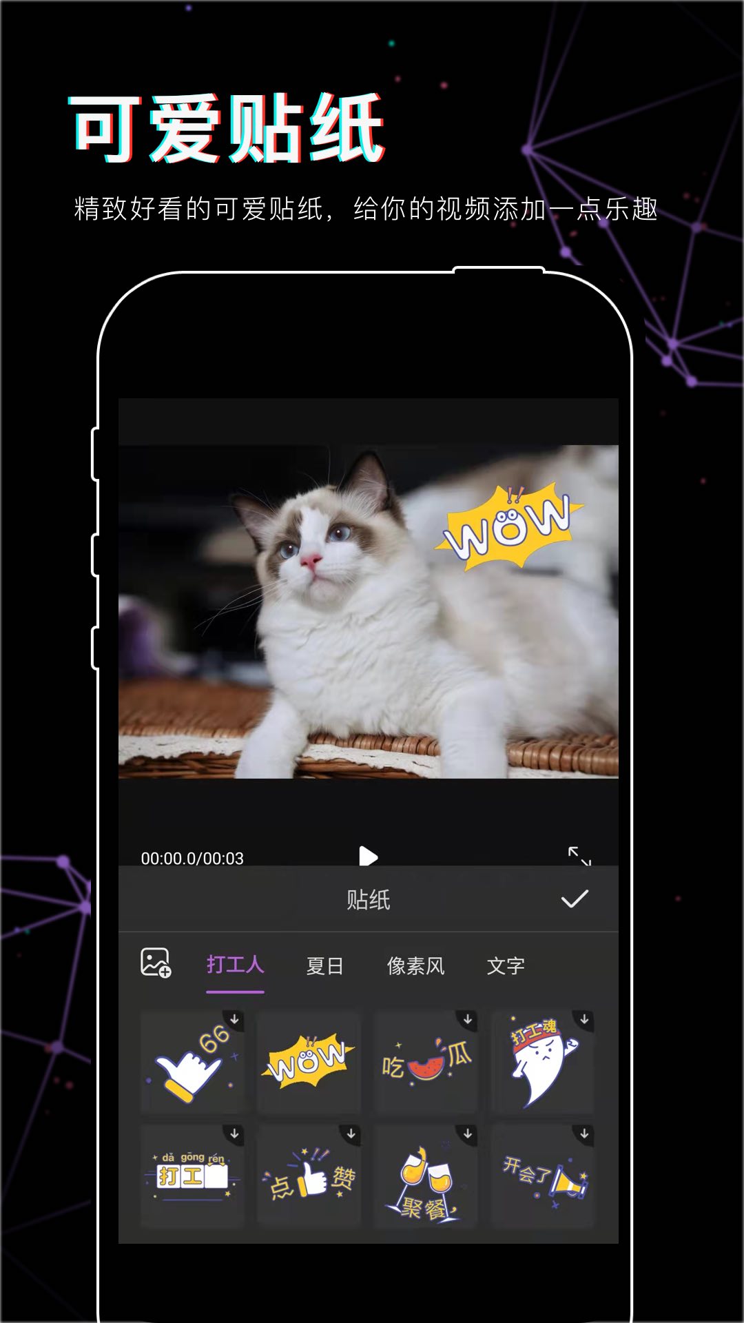 抖影視頻剪輯 v1.1.8 安卓版 2