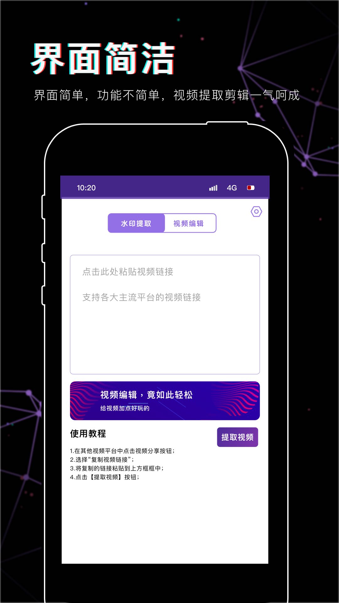 抖影視頻剪輯 v1.1.8 安卓版 1