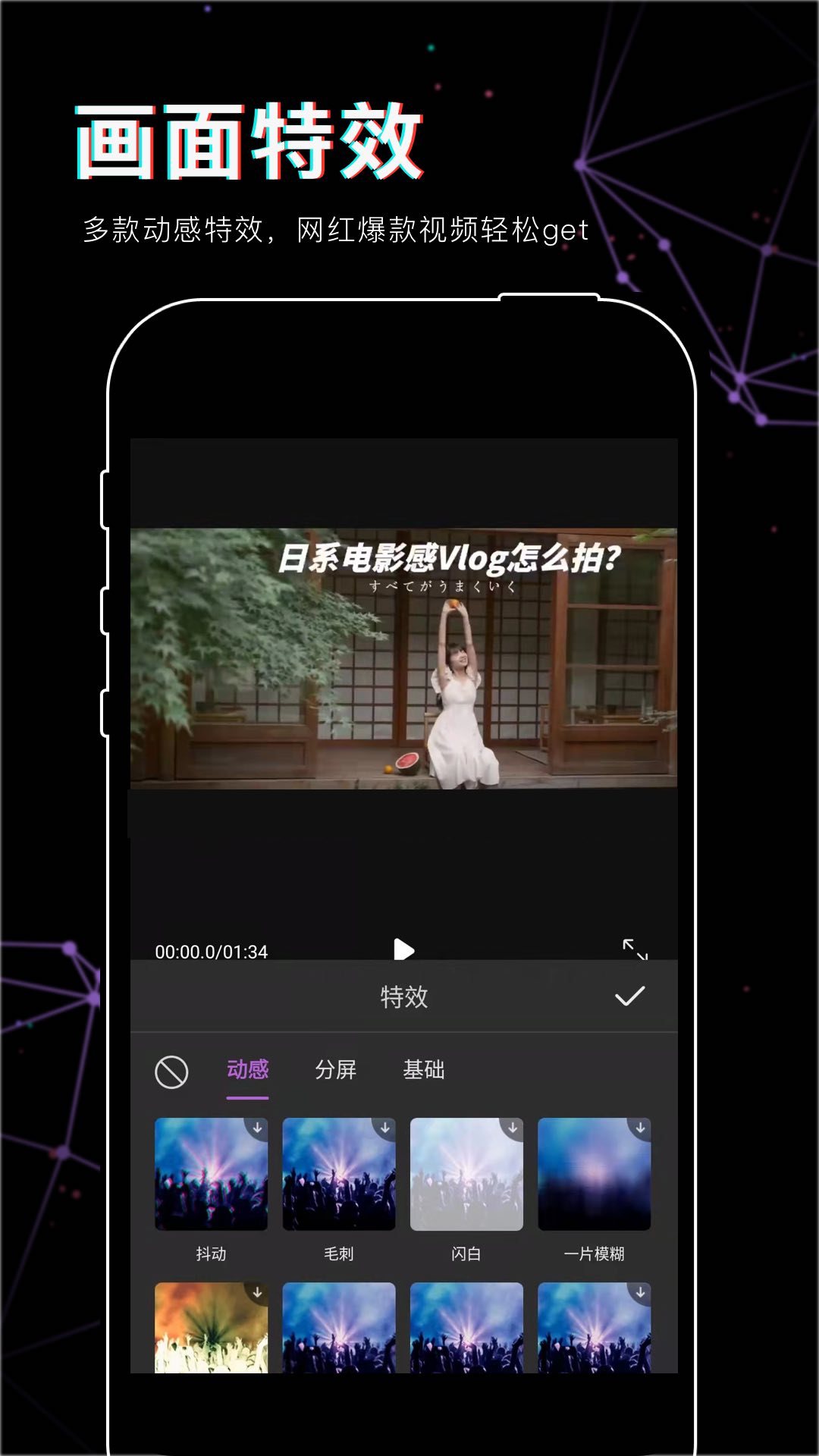 抖影視頻剪輯 v1.1.8 安卓版 3