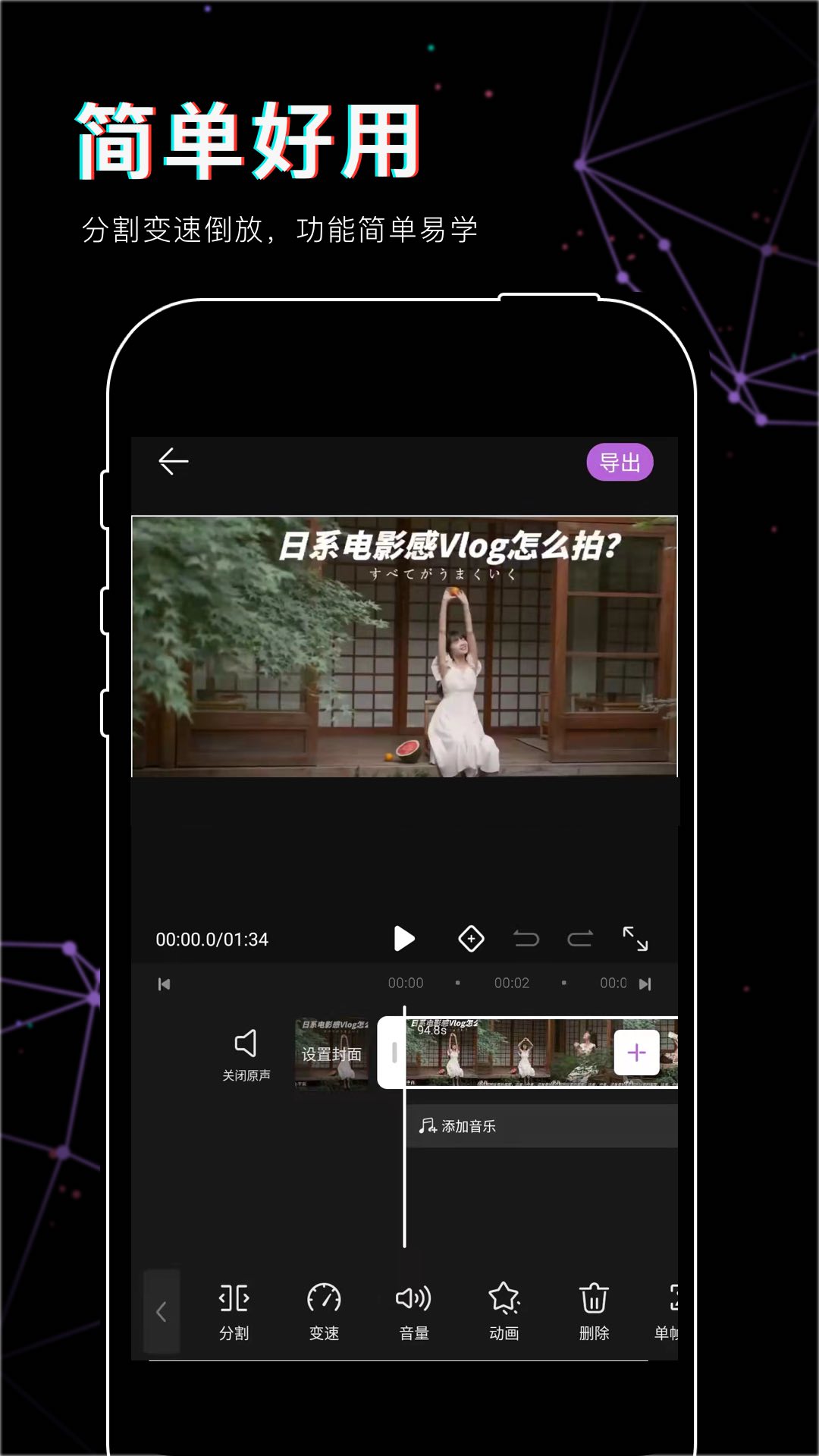 抖影視頻剪輯 v1.1.8 安卓版 0