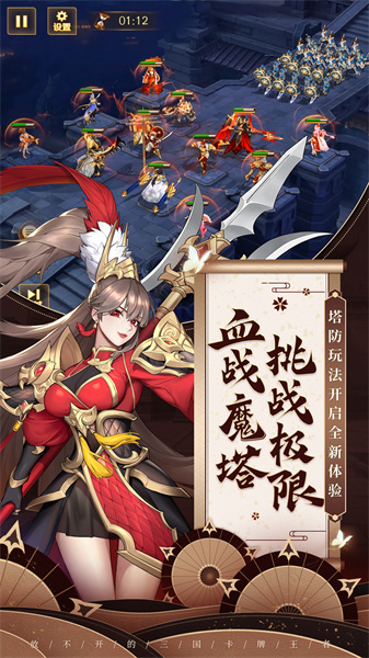 九游放開那三國3手游 v0.112.0 安卓版 1