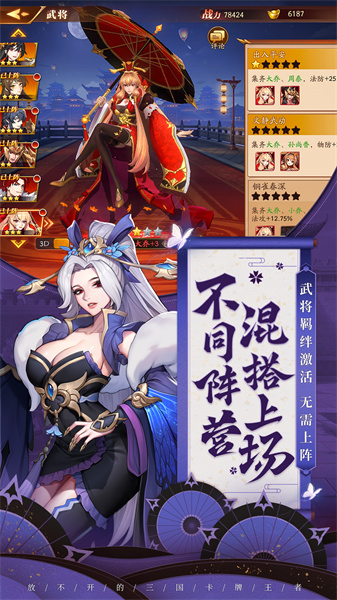 九游放開那三國3手游 v0.112.0 安卓版 0