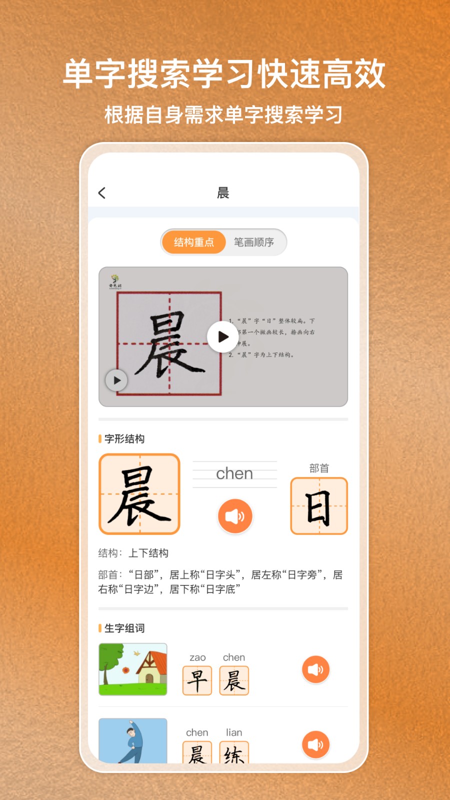 國字云家長app v1.2.41 安卓版 0