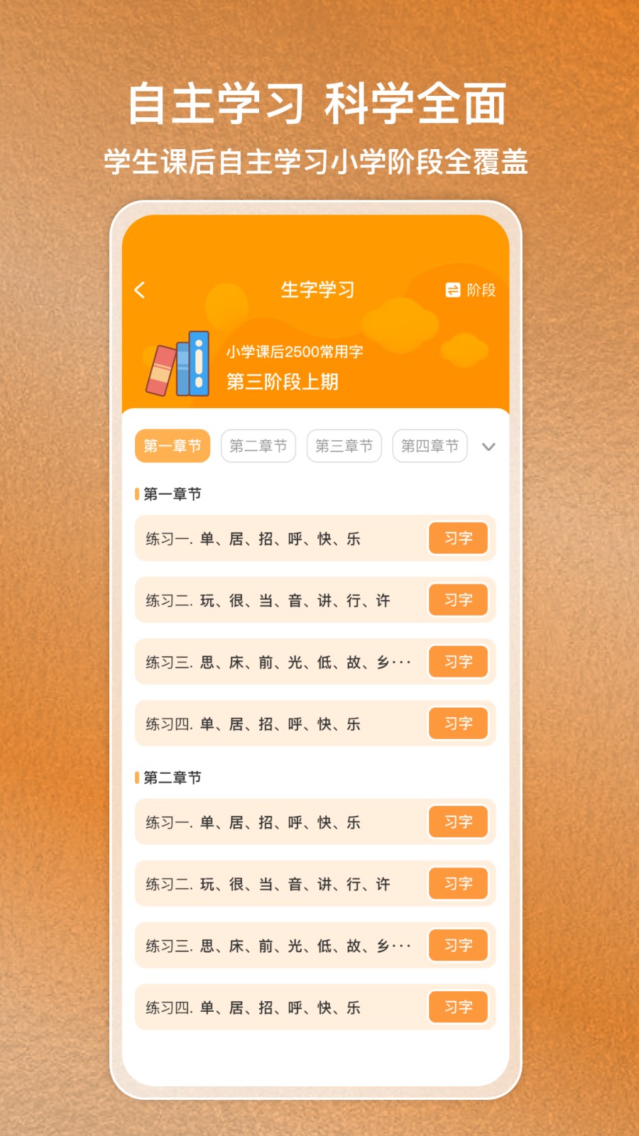 國字云家長app v1.2.41 安卓版 1