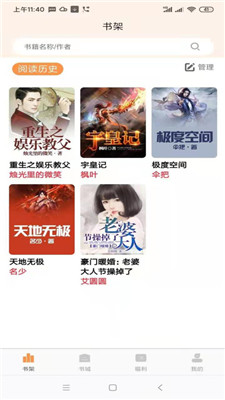 心動小說 v2.2.3 手機版 1