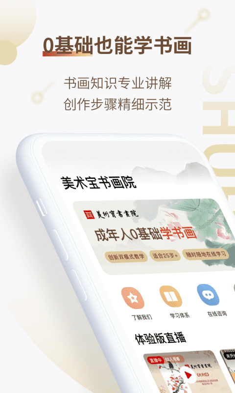 美術(shù)寶書畫院0
