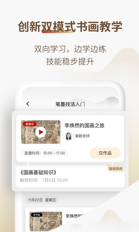 美術(shù)寶書畫院1