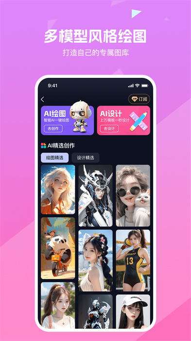 知曉通軟件 v3.3.6 2